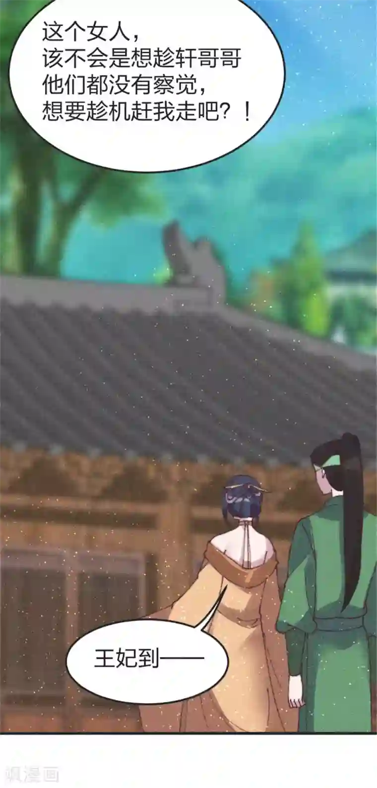 医妃倾城：王妃要休夫第95话 还你一刀