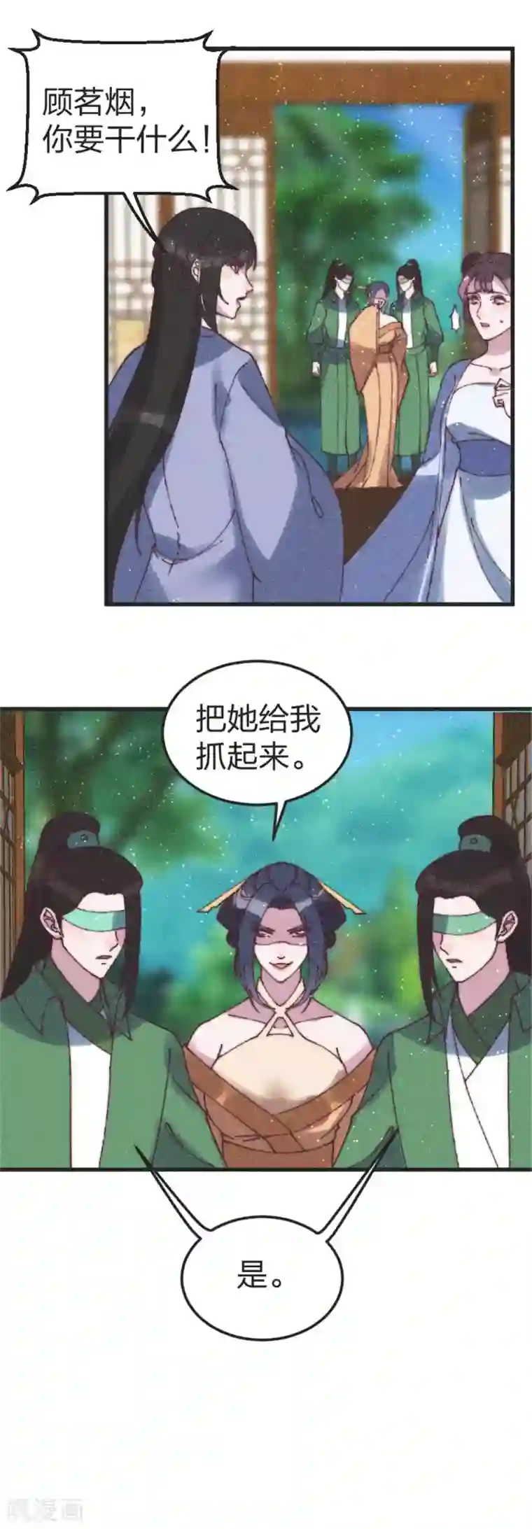 医妃倾城：王妃要休夫第95话 还你一刀