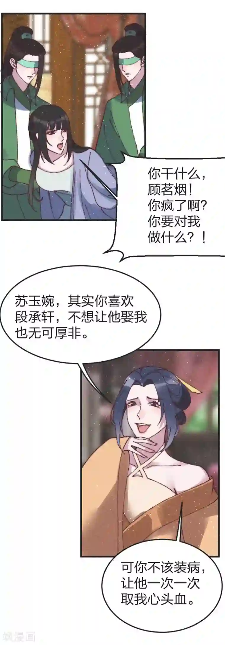 医妃倾城：王妃要休夫第95话 还你一刀