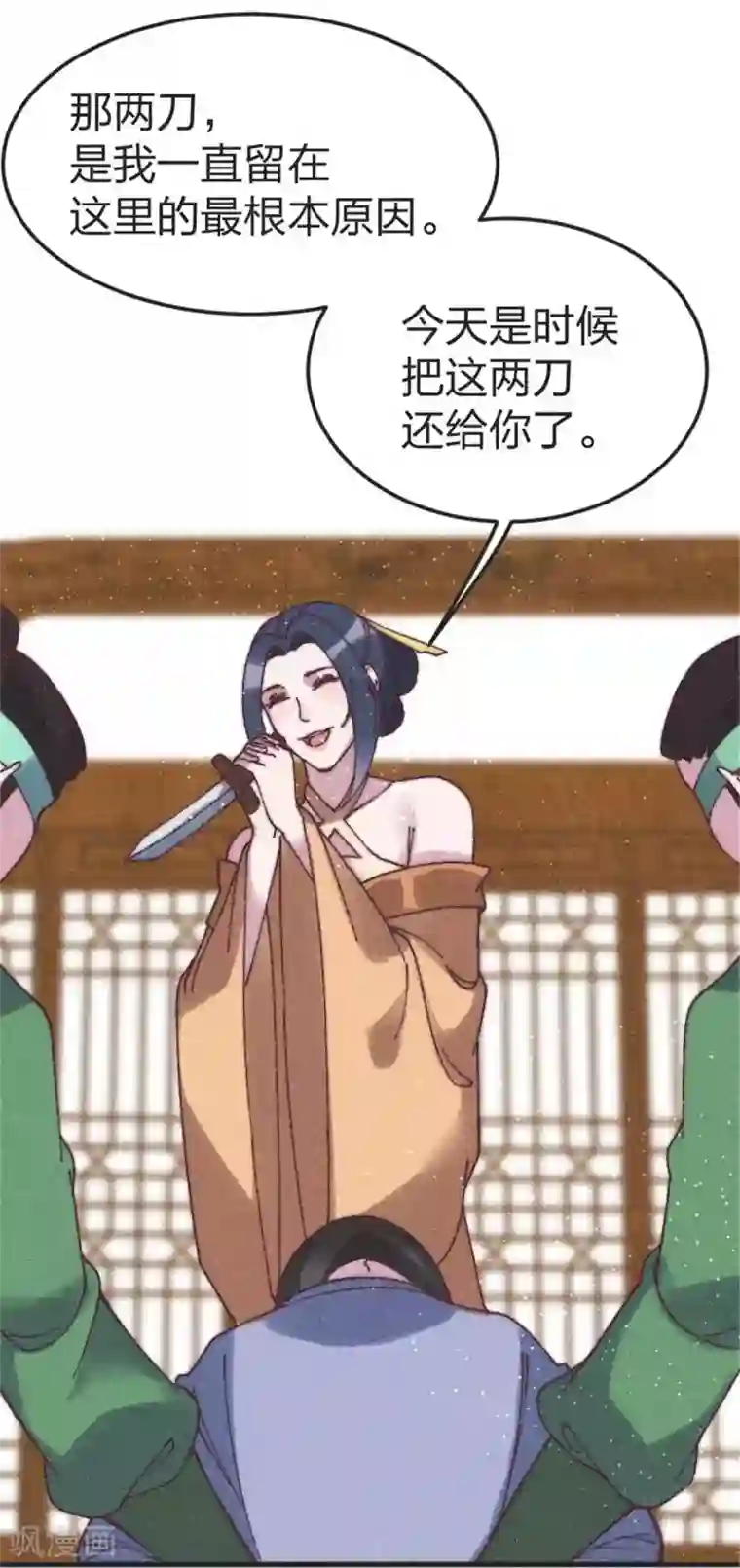 医妃倾城：王妃要休夫第95话 还你一刀