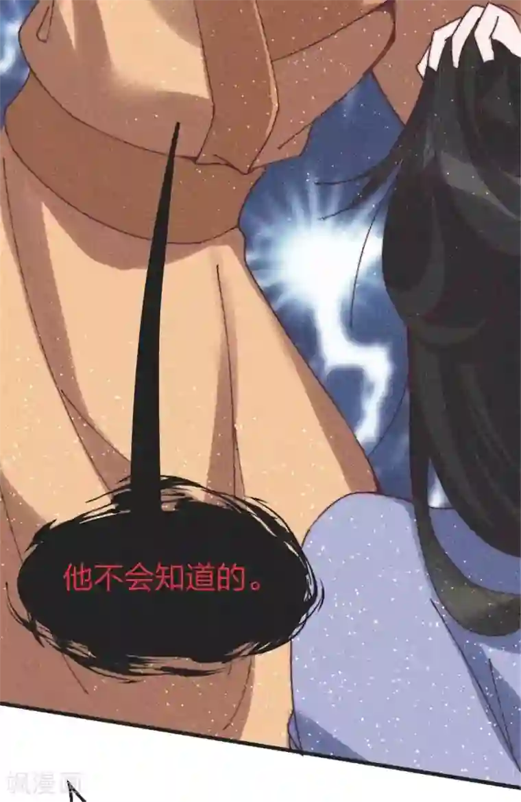 医妃倾城：王妃要休夫第95话 还你一刀