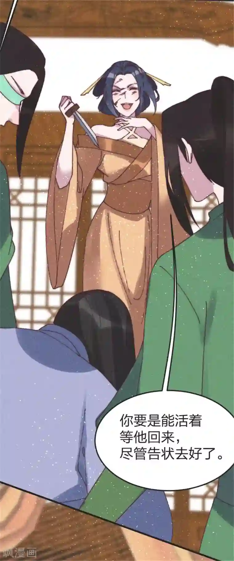 医妃倾城：王妃要休夫第95话 还你一刀