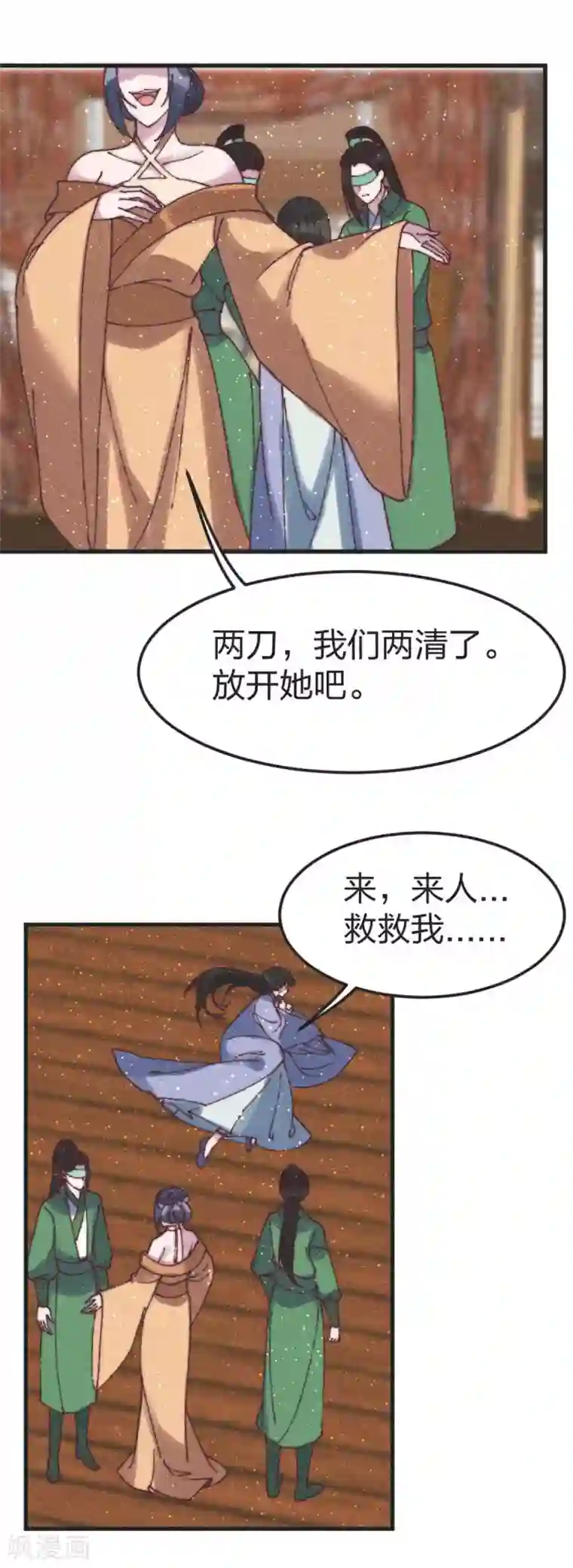 医妃倾城：王妃要休夫第95话 还你一刀