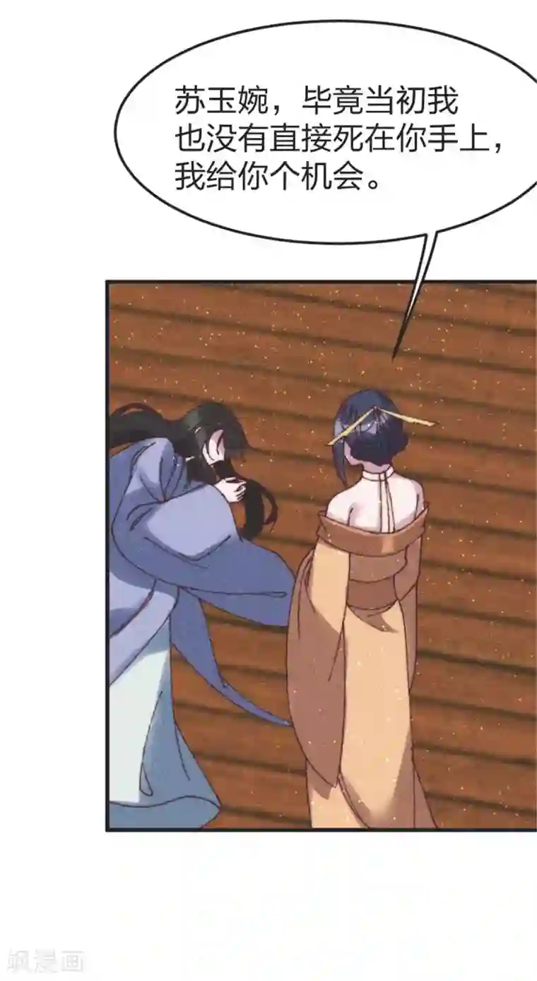 医妃倾城：王妃要休夫第95话 还你一刀