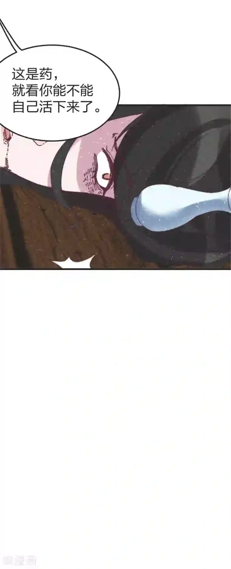 医妃倾城：王妃要休夫第95话 还你一刀