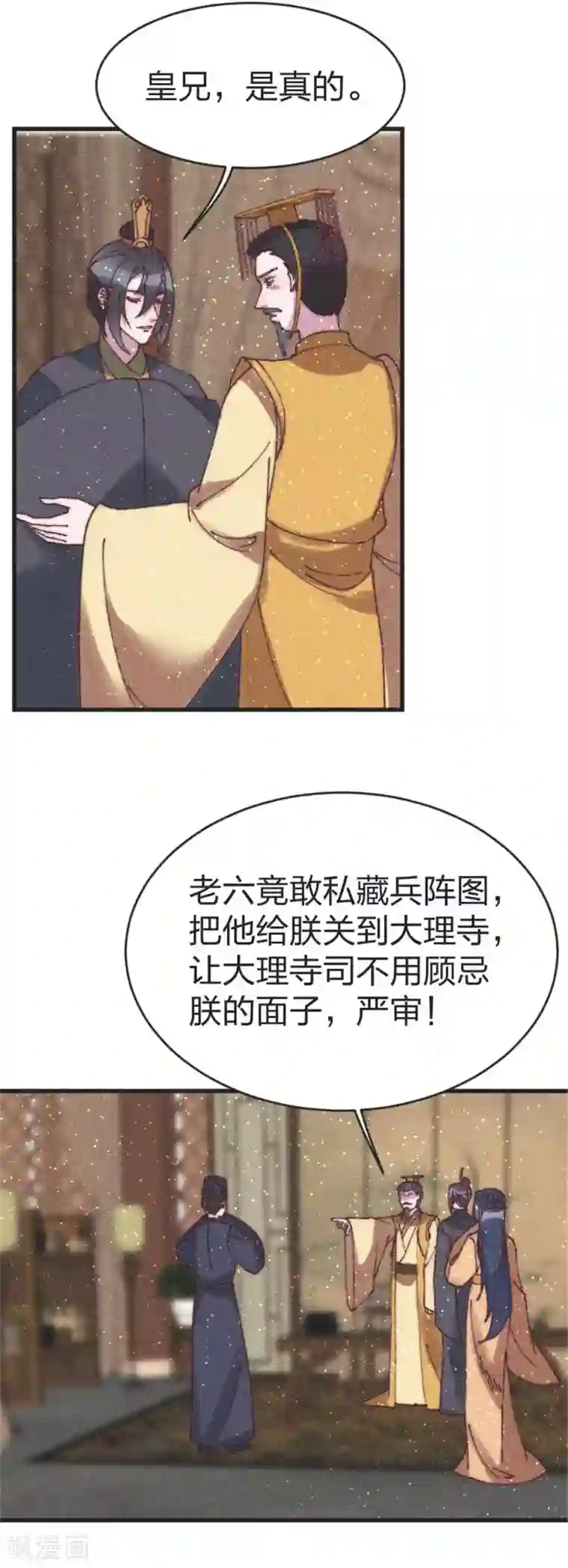 医妃倾城：王妃要休夫第95话 还你一刀