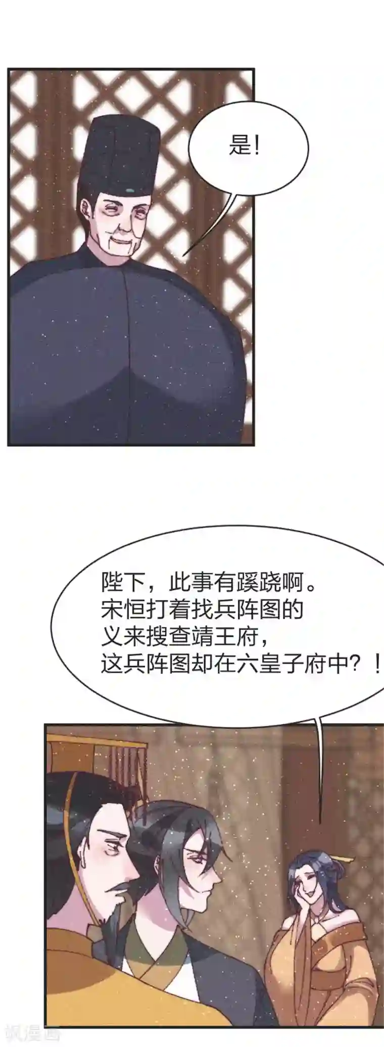 医妃倾城：王妃要休夫第95话 还你一刀