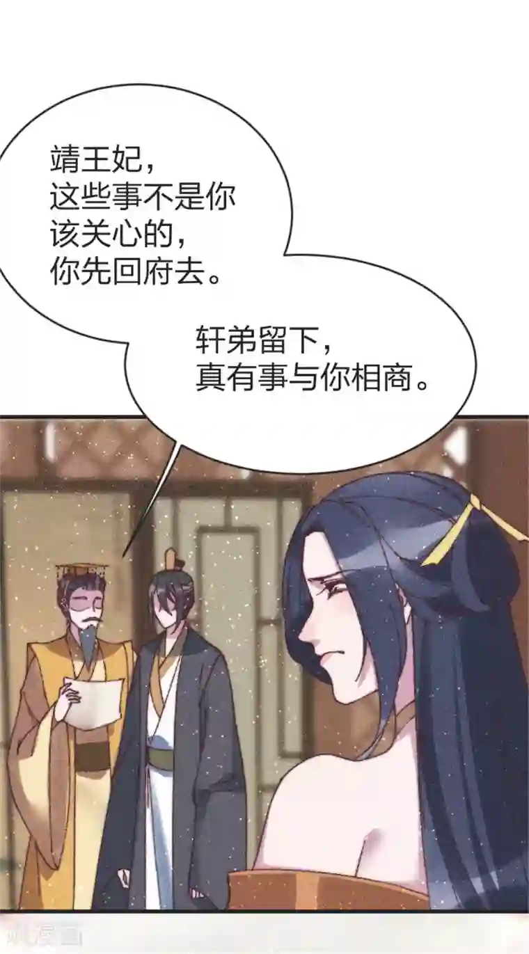 医妃倾城：王妃要休夫第95话 还你一刀