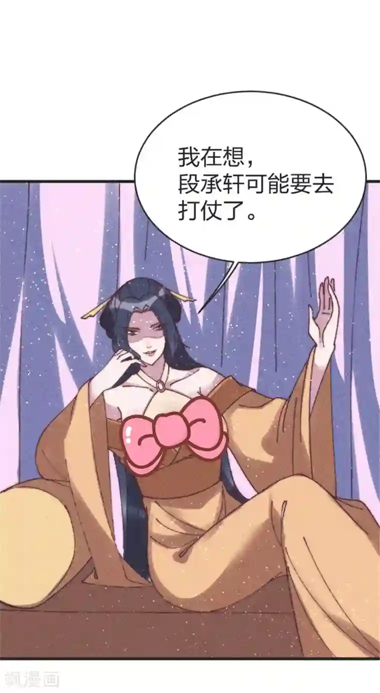 医妃倾城：王妃要休夫第95话 还你一刀