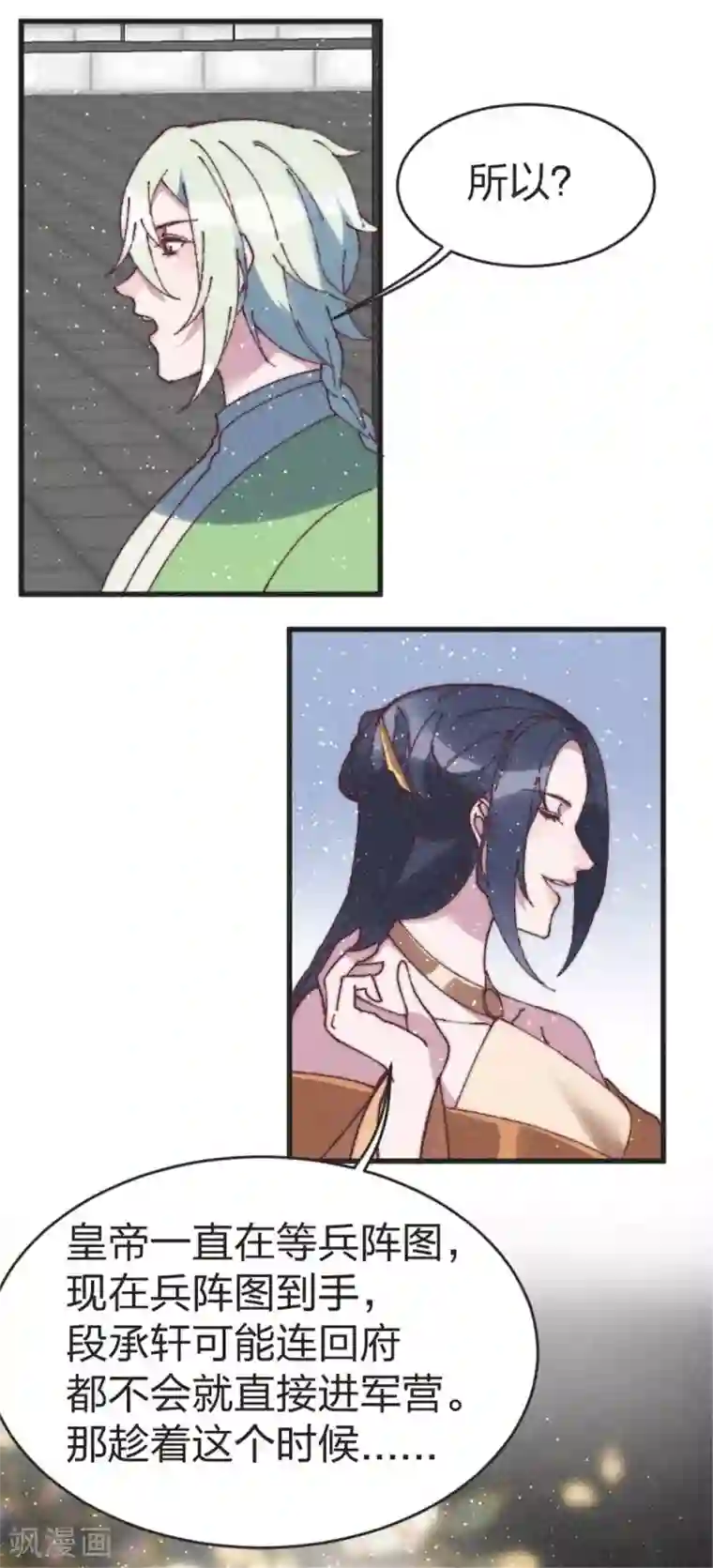 医妃倾城：王妃要休夫第95话 还你一刀