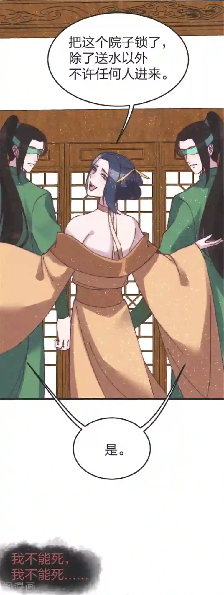 医妃倾城：王妃要休夫最终话 用你一辈子来还