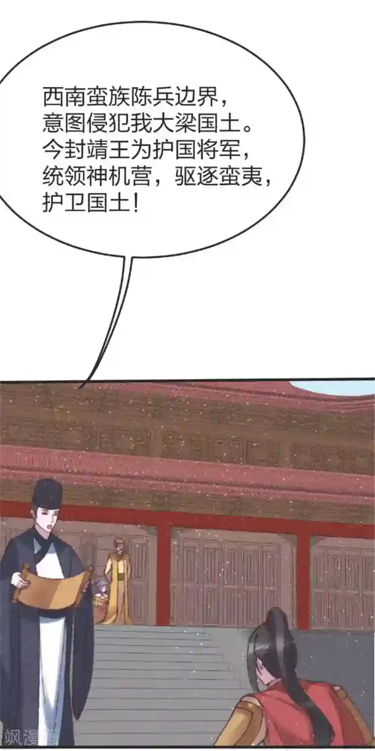 医妃倾城：王妃要休夫最终话 用你一辈子来还