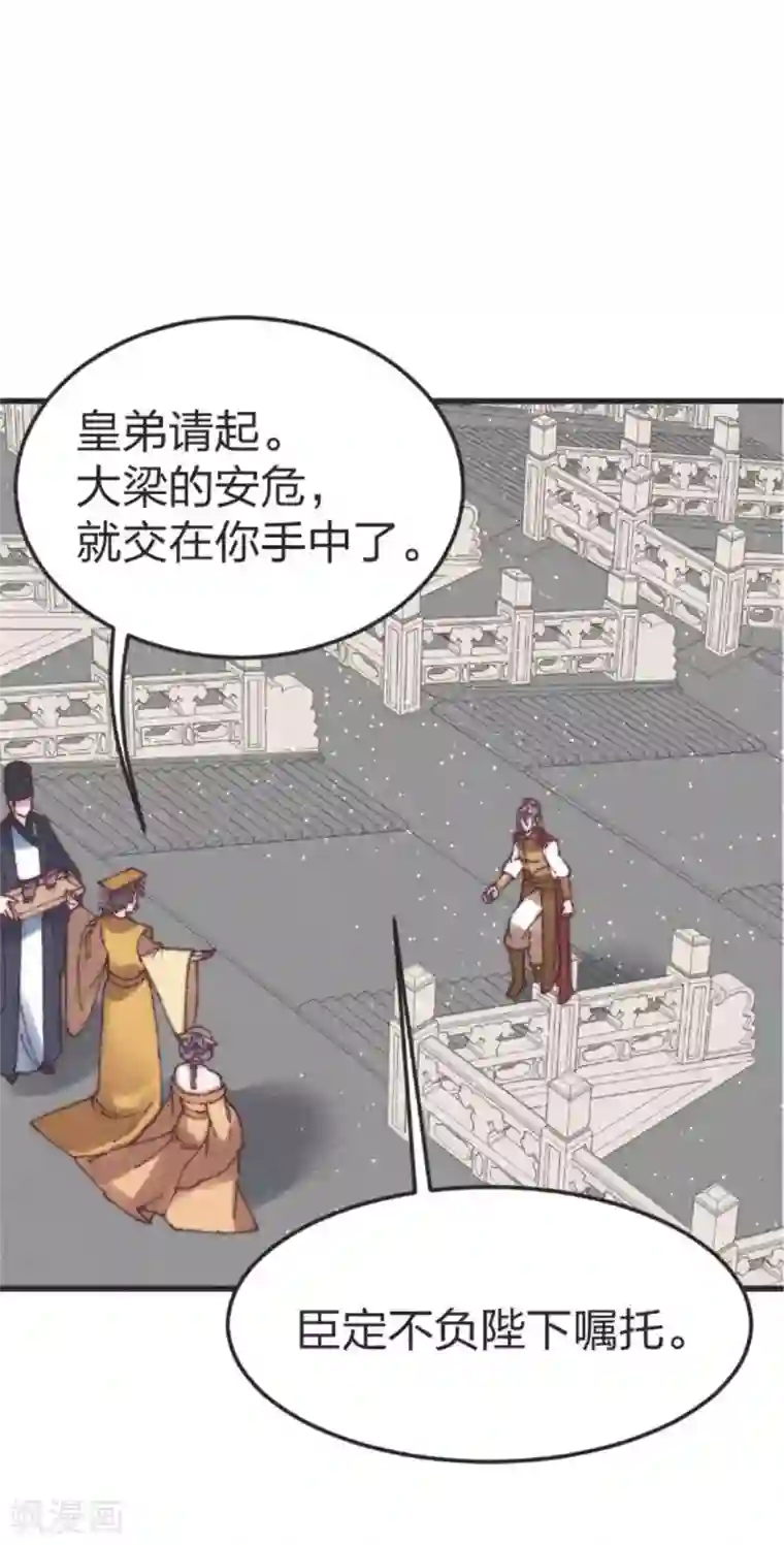 医妃倾城：王妃要休夫最终话 用你一辈子来还