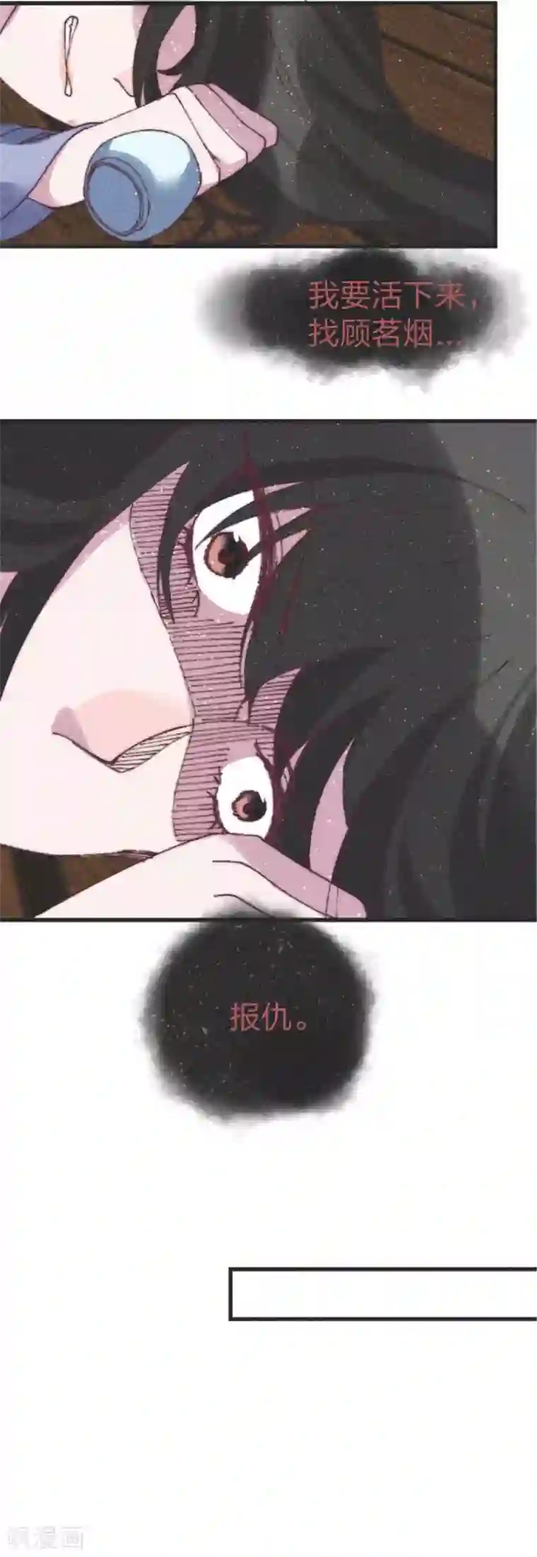 医妃倾城：王妃要休夫最终话 用你一辈子来还