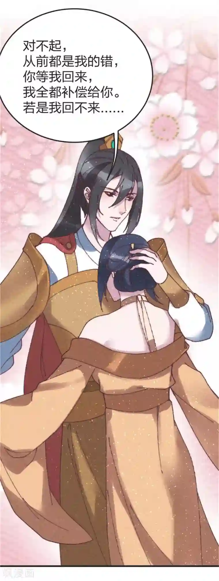 医妃倾城：王妃要休夫最终话 用你一辈子来还