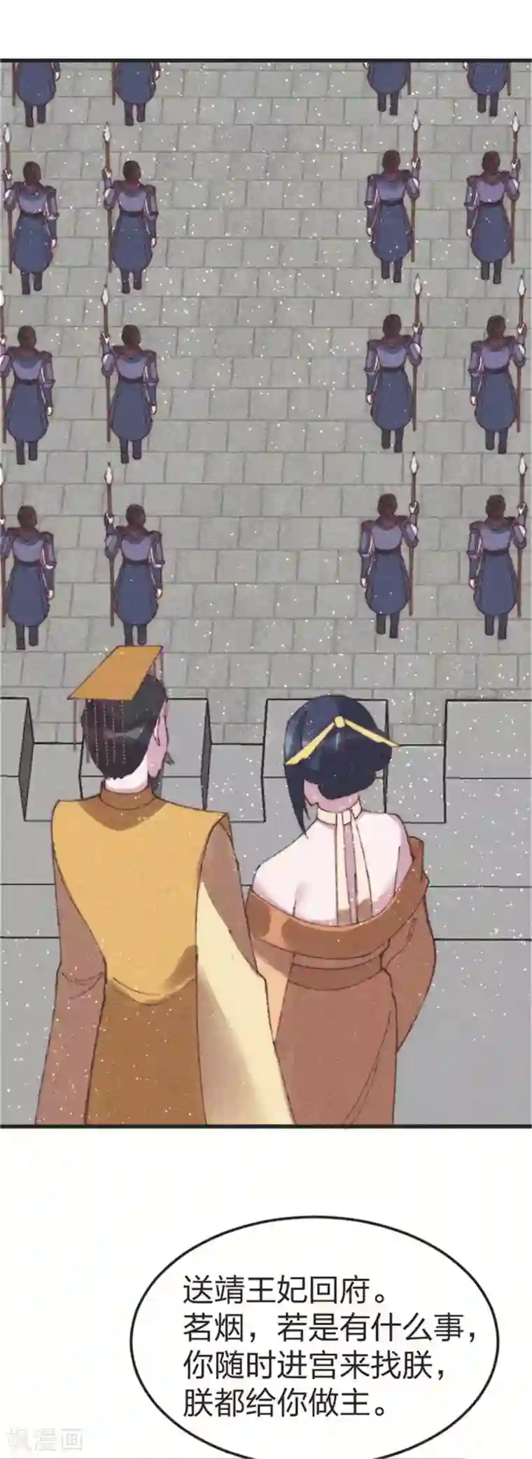 医妃倾城：王妃要休夫最终话 用你一辈子来还