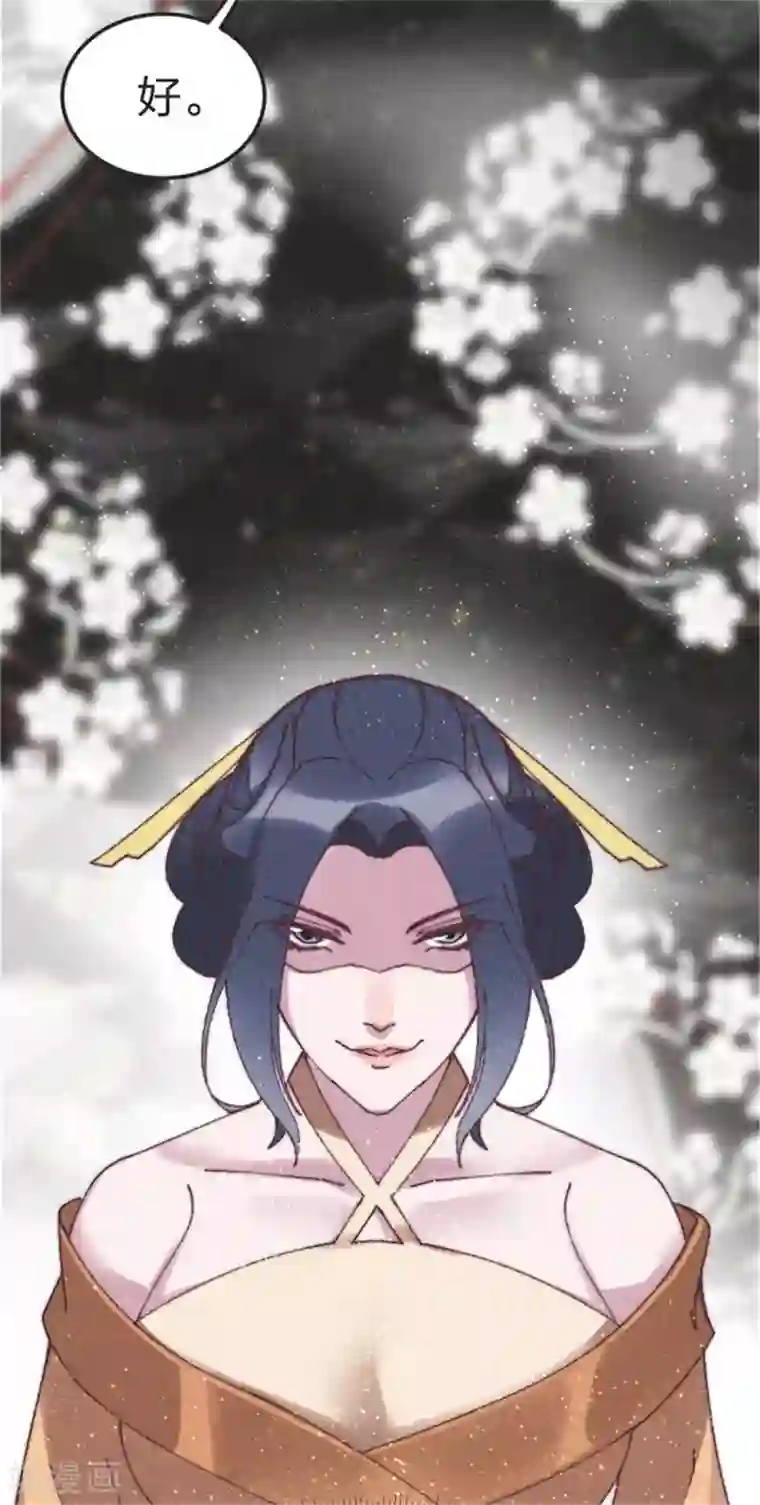 医妃倾城：王妃要休夫最终话 用你一辈子来还