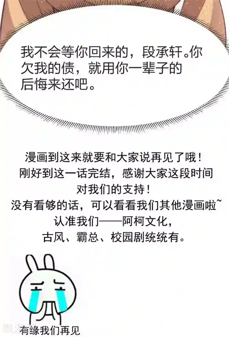 医妃倾城：王妃要休夫最终话 用你一辈子来还