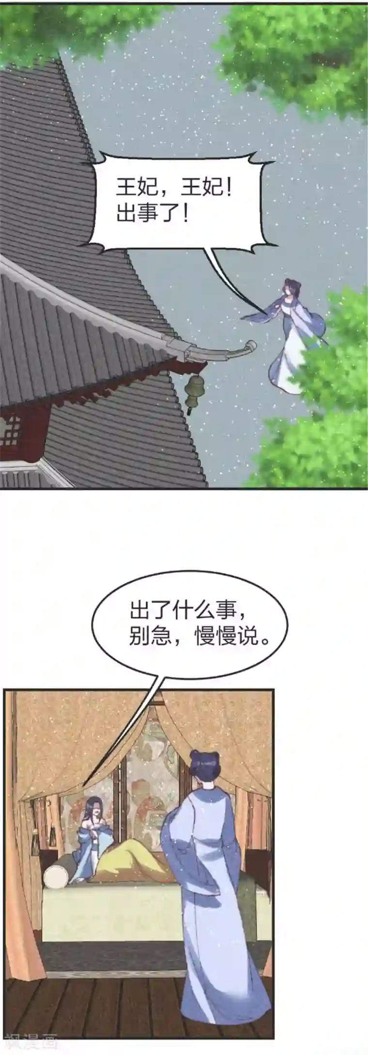 医妃倾城：王妃要休夫最终话 用你一辈子来还