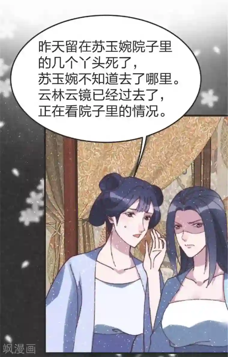 医妃倾城：王妃要休夫最终话 用你一辈子来还