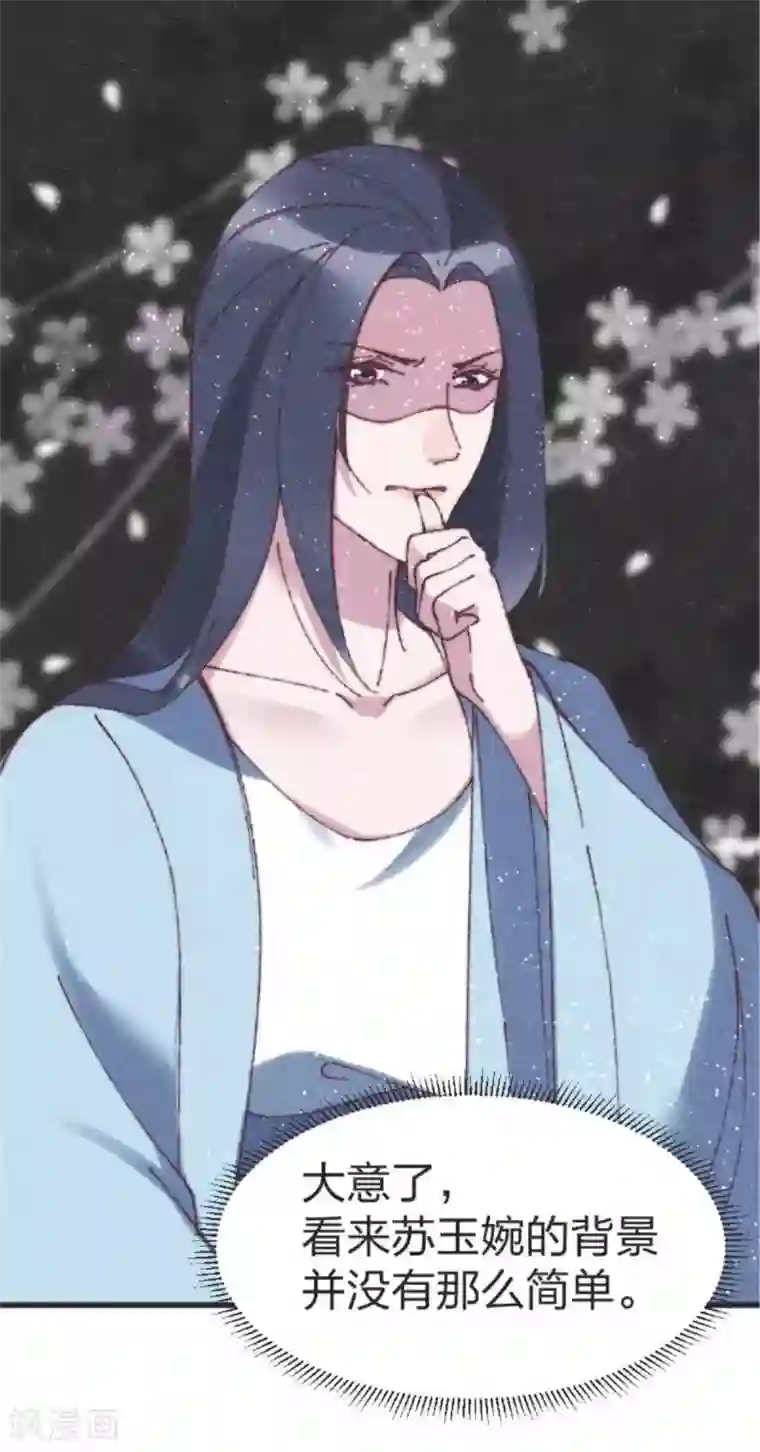 医妃倾城：王妃要休夫最终话 用你一辈子来还