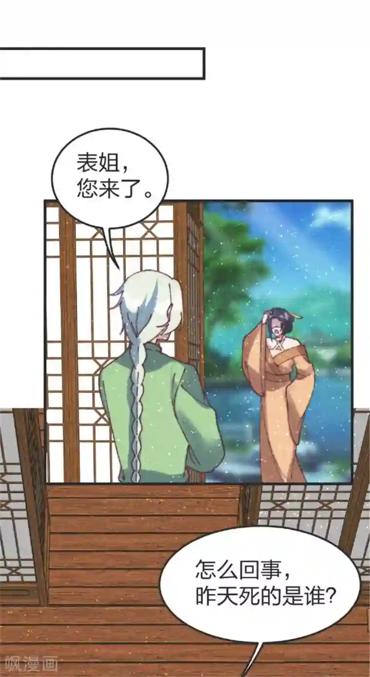 医妃倾城：王妃要休夫最终话 用你一辈子来还