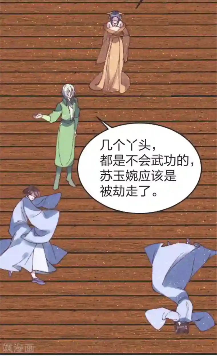 医妃倾城：王妃要休夫最终话 用你一辈子来还