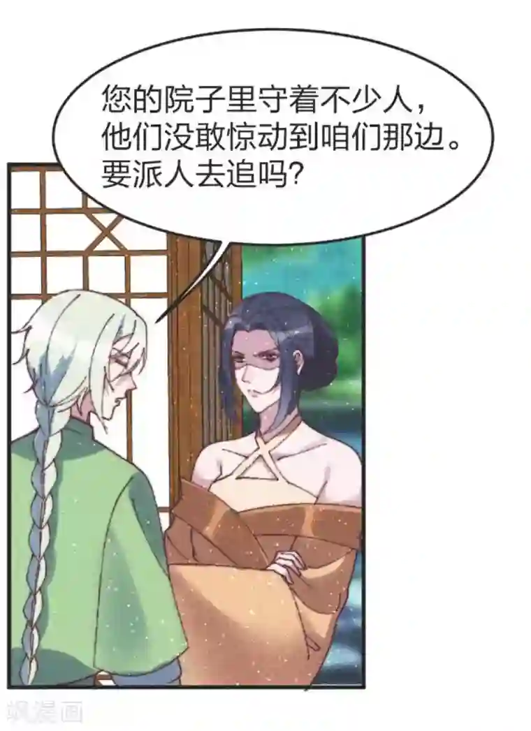 医妃倾城：王妃要休夫最终话 用你一辈子来还