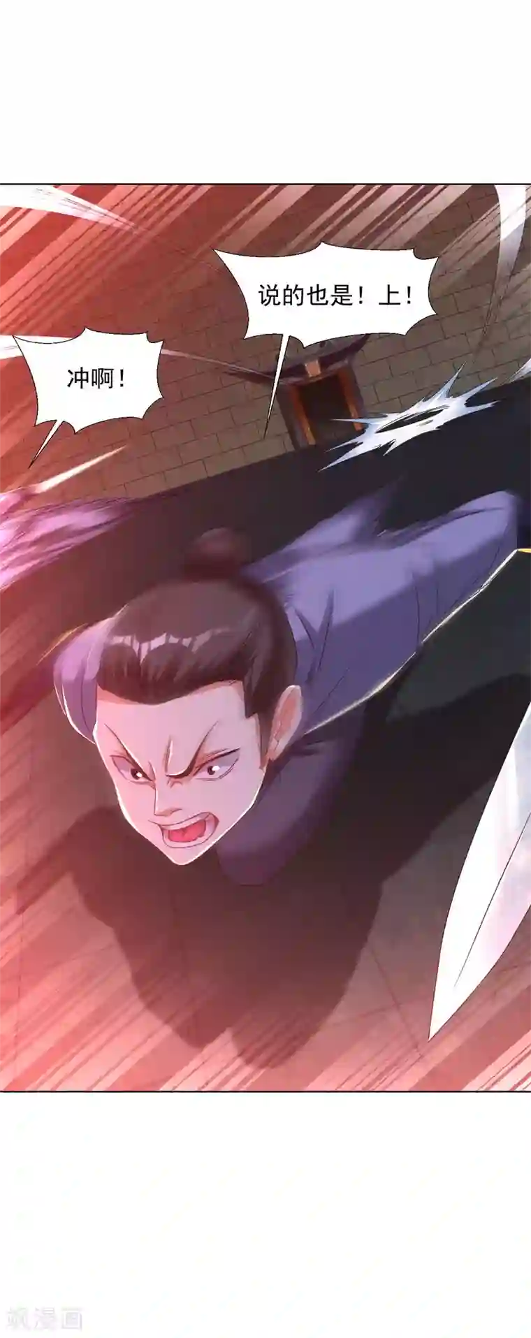 道印第91话 就凭你们？