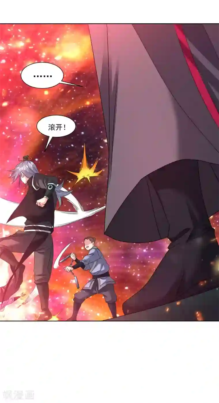 道印第91话 就凭你们？