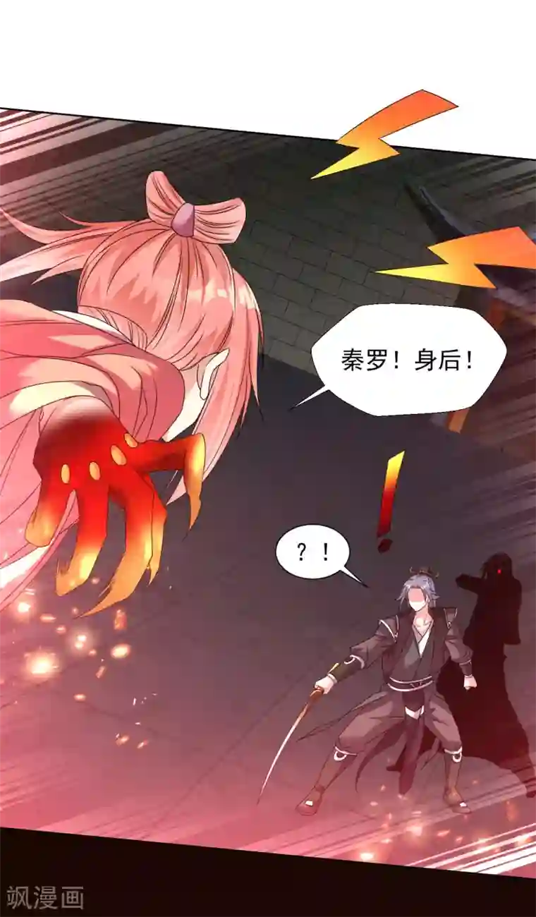 道印第91话 就凭你们？