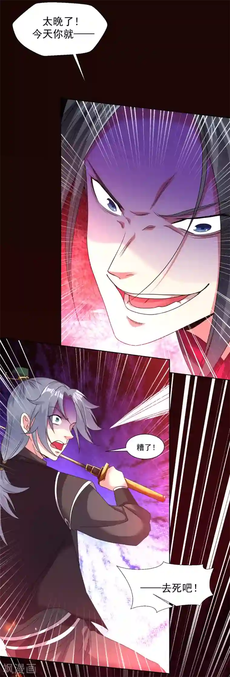 道印第91话 就凭你们？