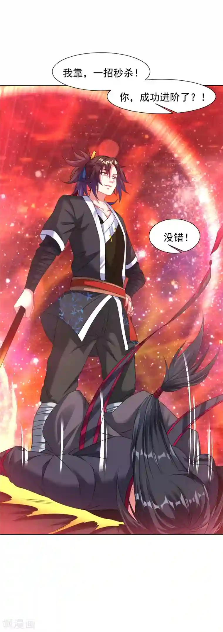 道印第91话 就凭你们？