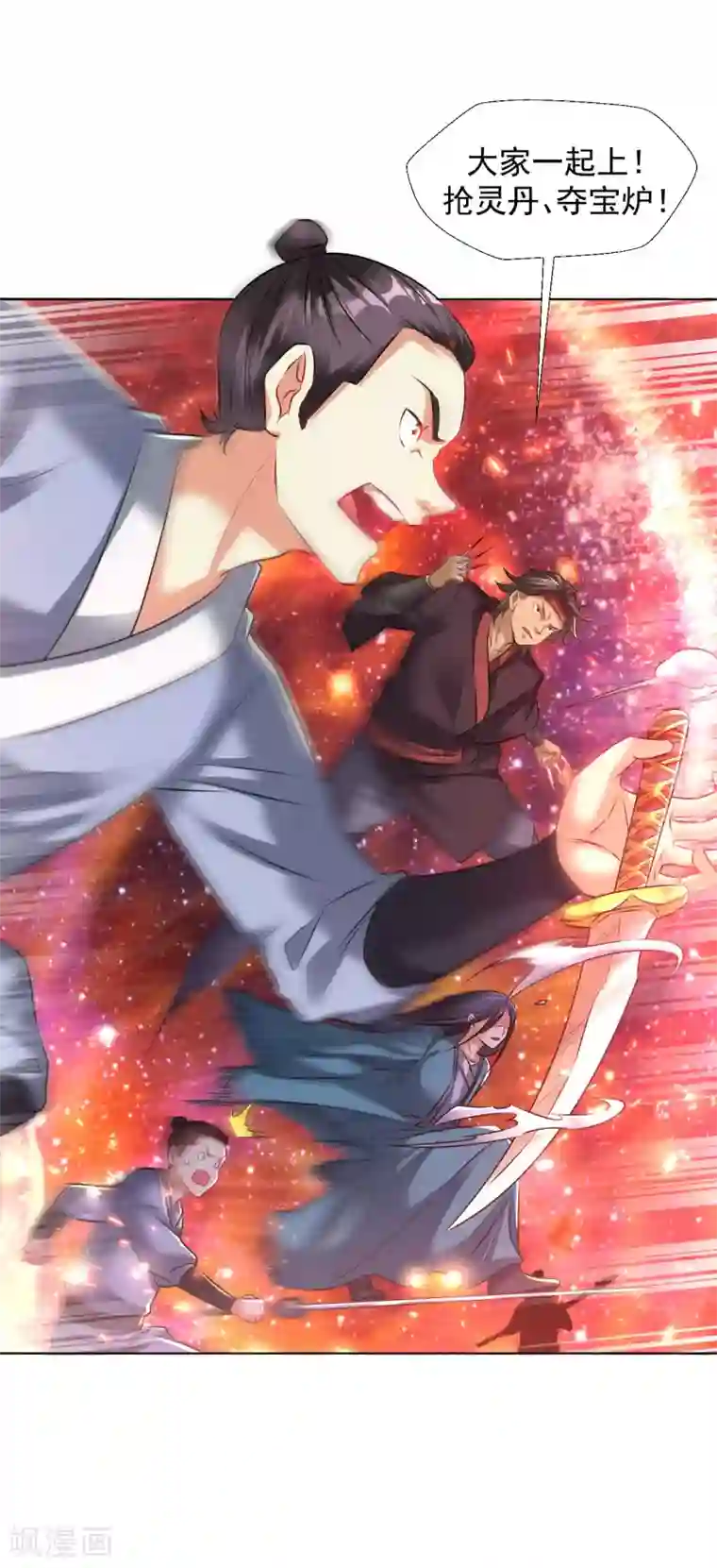 道印第91话 就凭你们？