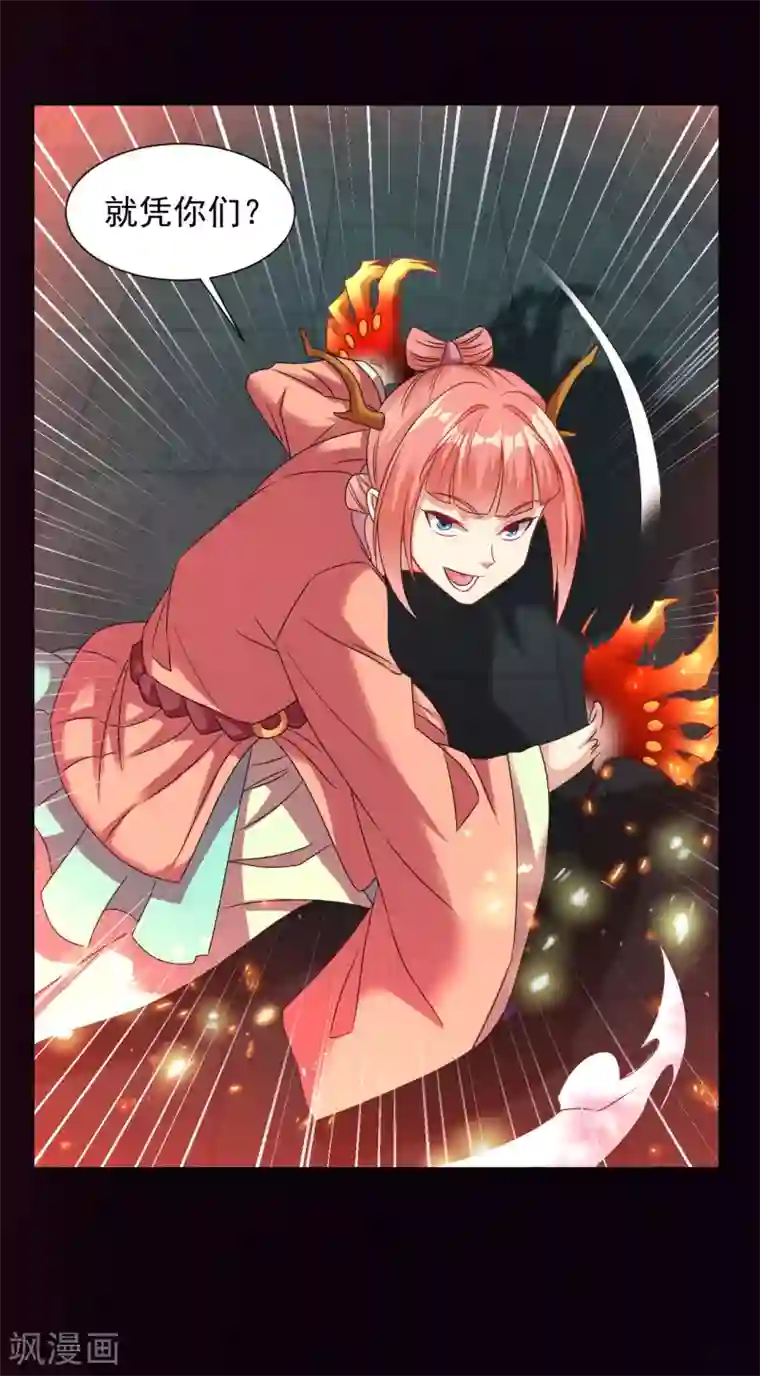 道印第91话 就凭你们？