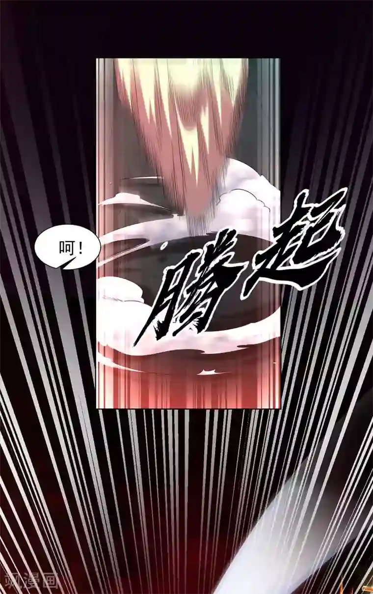 道印第91话 就凭你们？