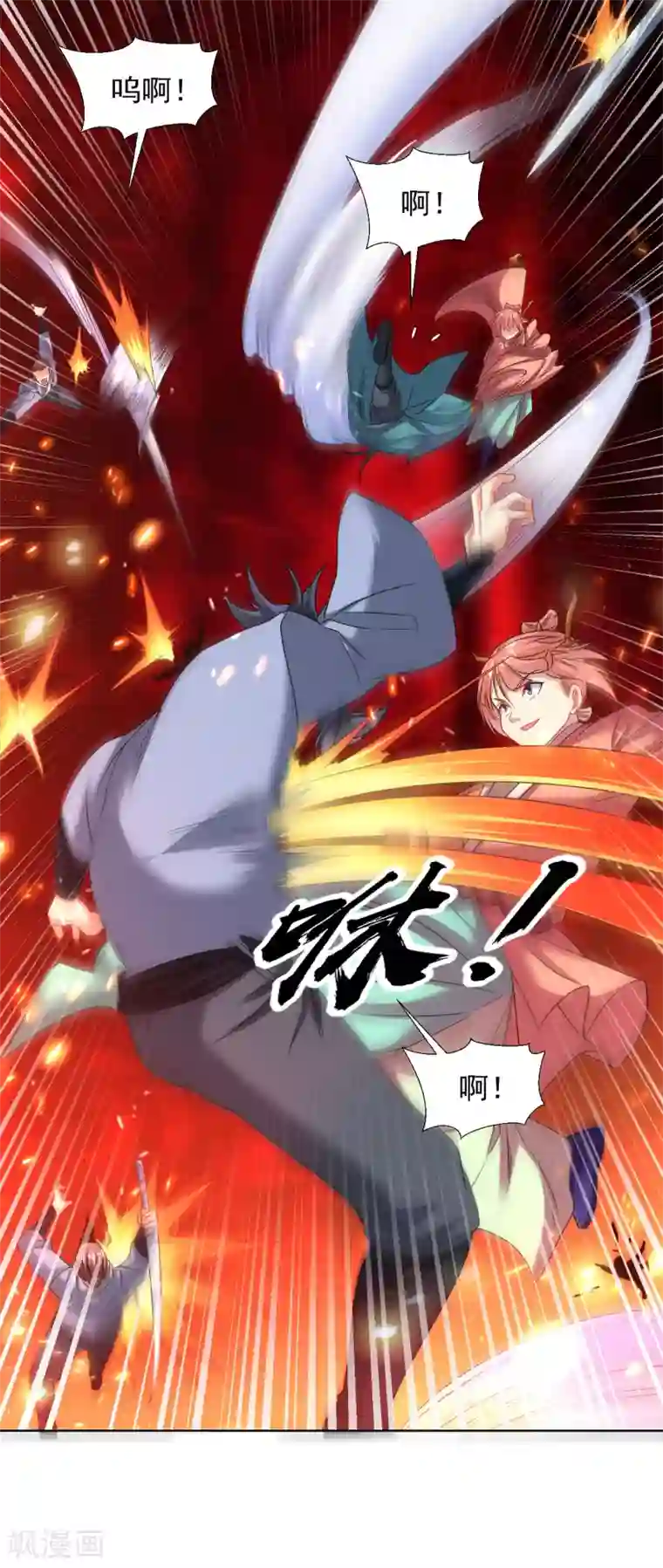 道印第91话 就凭你们？