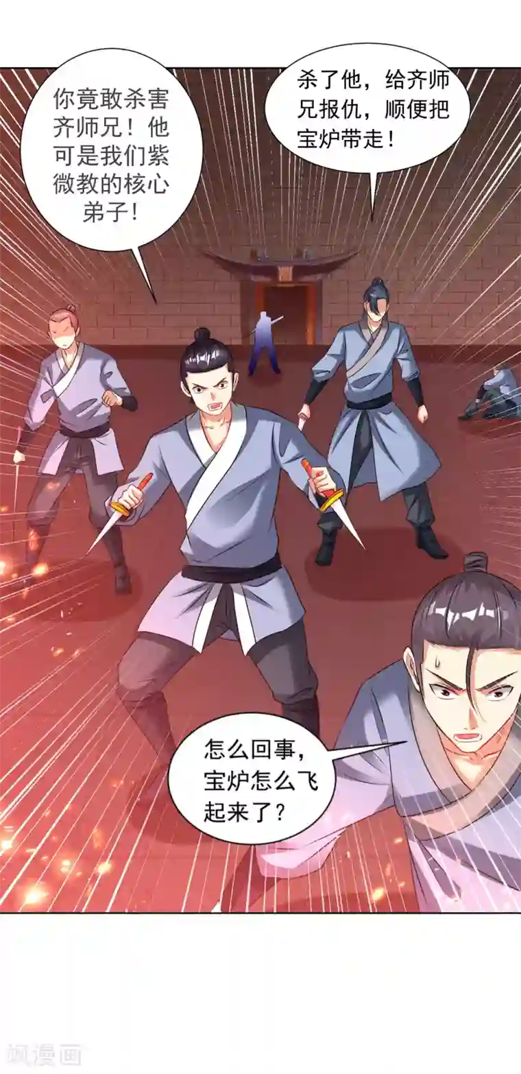 道印第92话 道尊大人