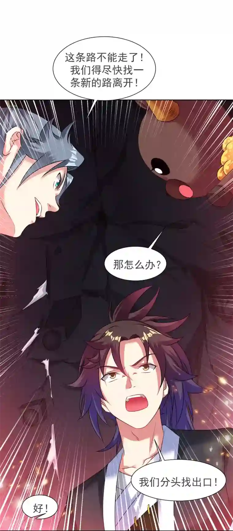 道印第92话 道尊大人