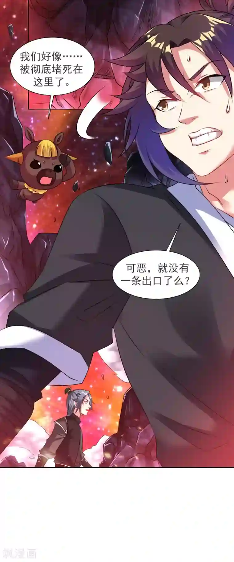 道印第92话 道尊大人