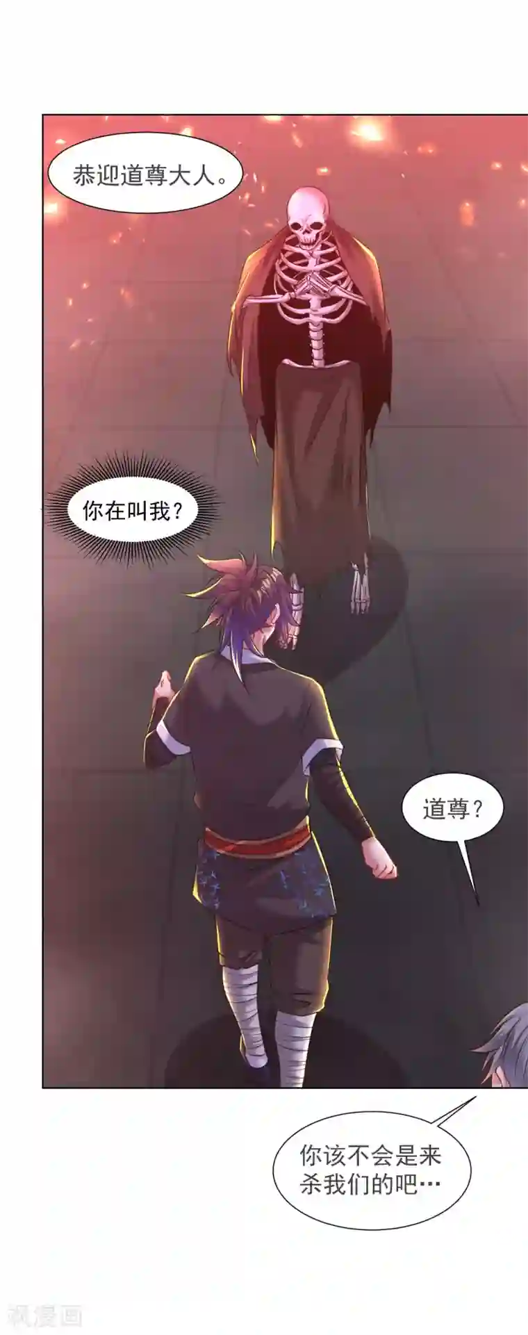 道印第92话 道尊大人