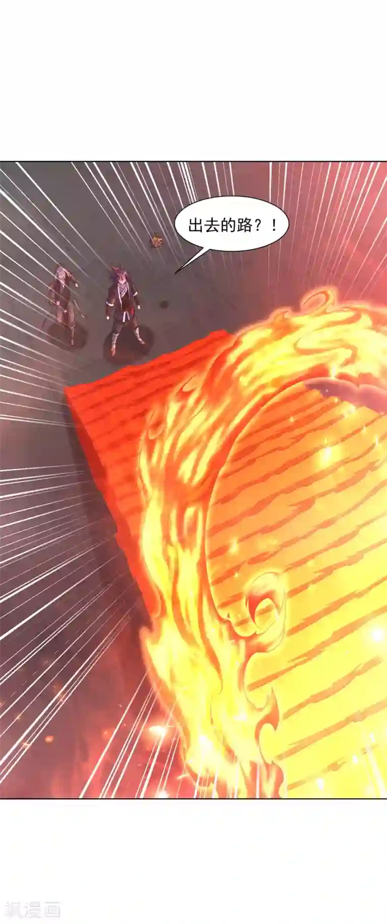 道印第92话 道尊大人