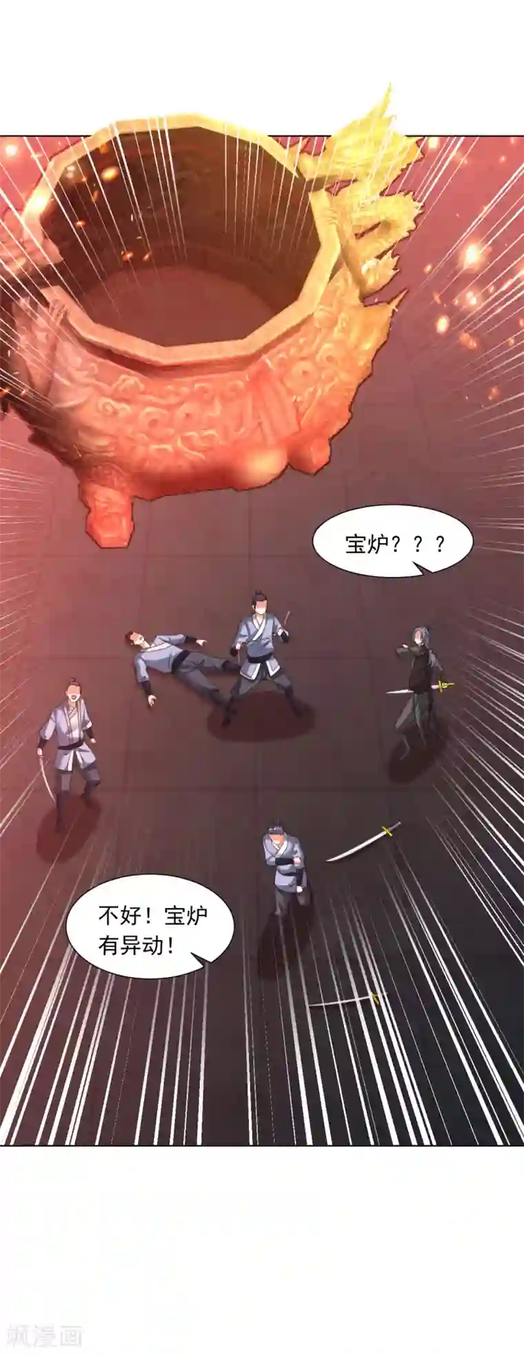 道印第92话 道尊大人