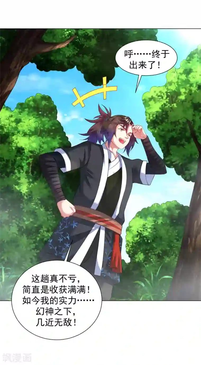 道印第93话 丹庭