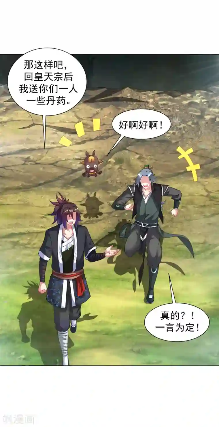 道印第93话 丹庭