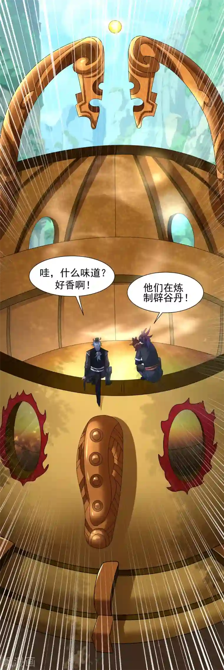 道印第93话 丹庭