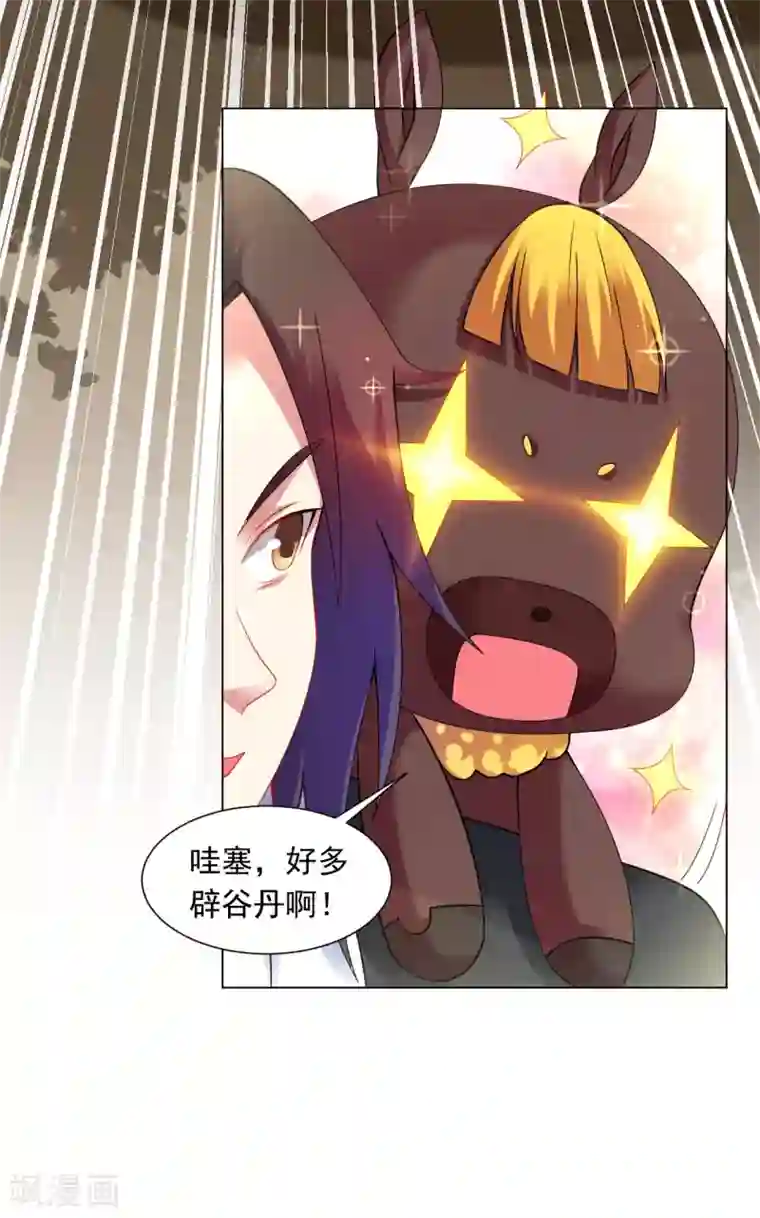 道印第93话 丹庭