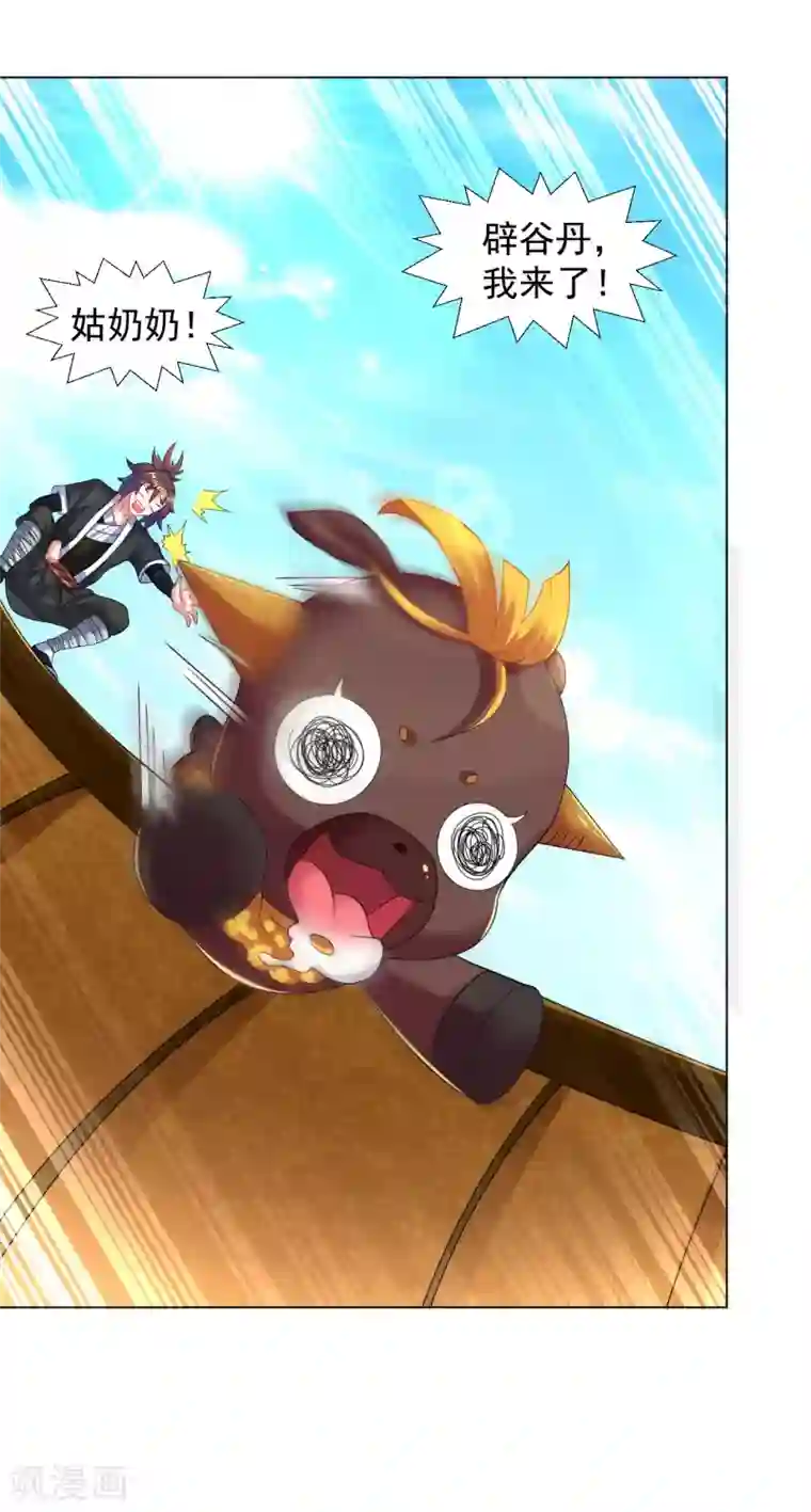 道印第93话 丹庭