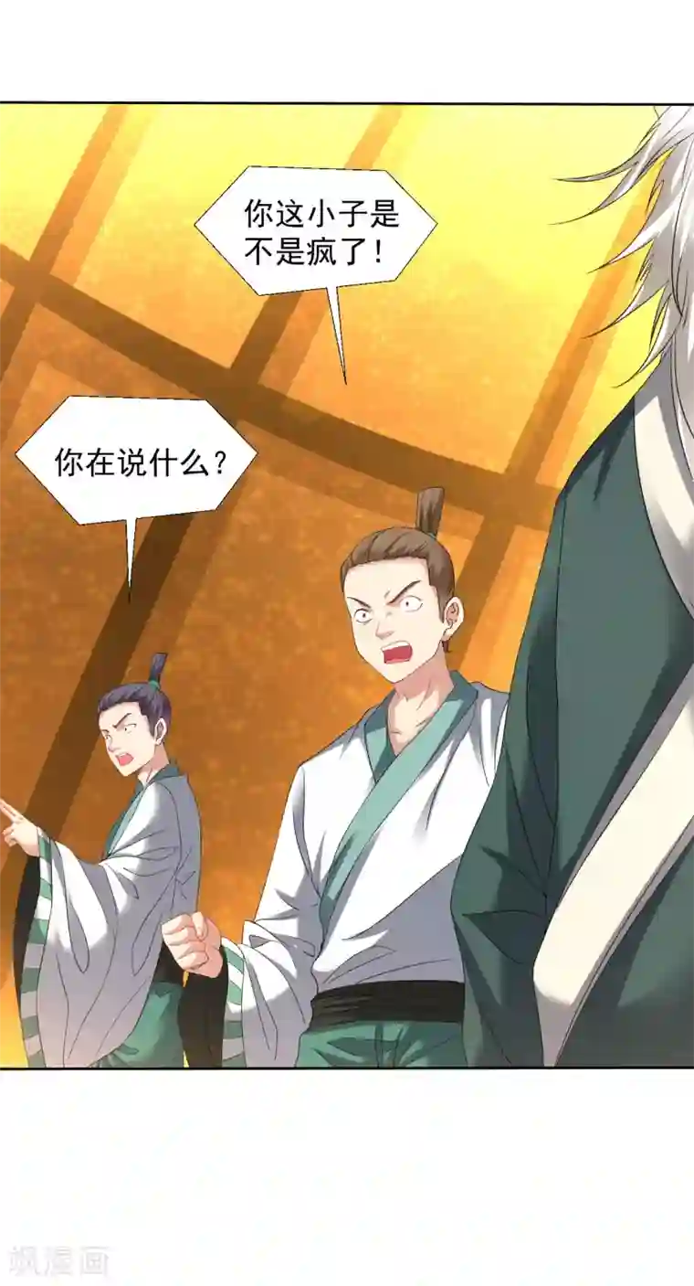 道印第94话 丹庭赌约