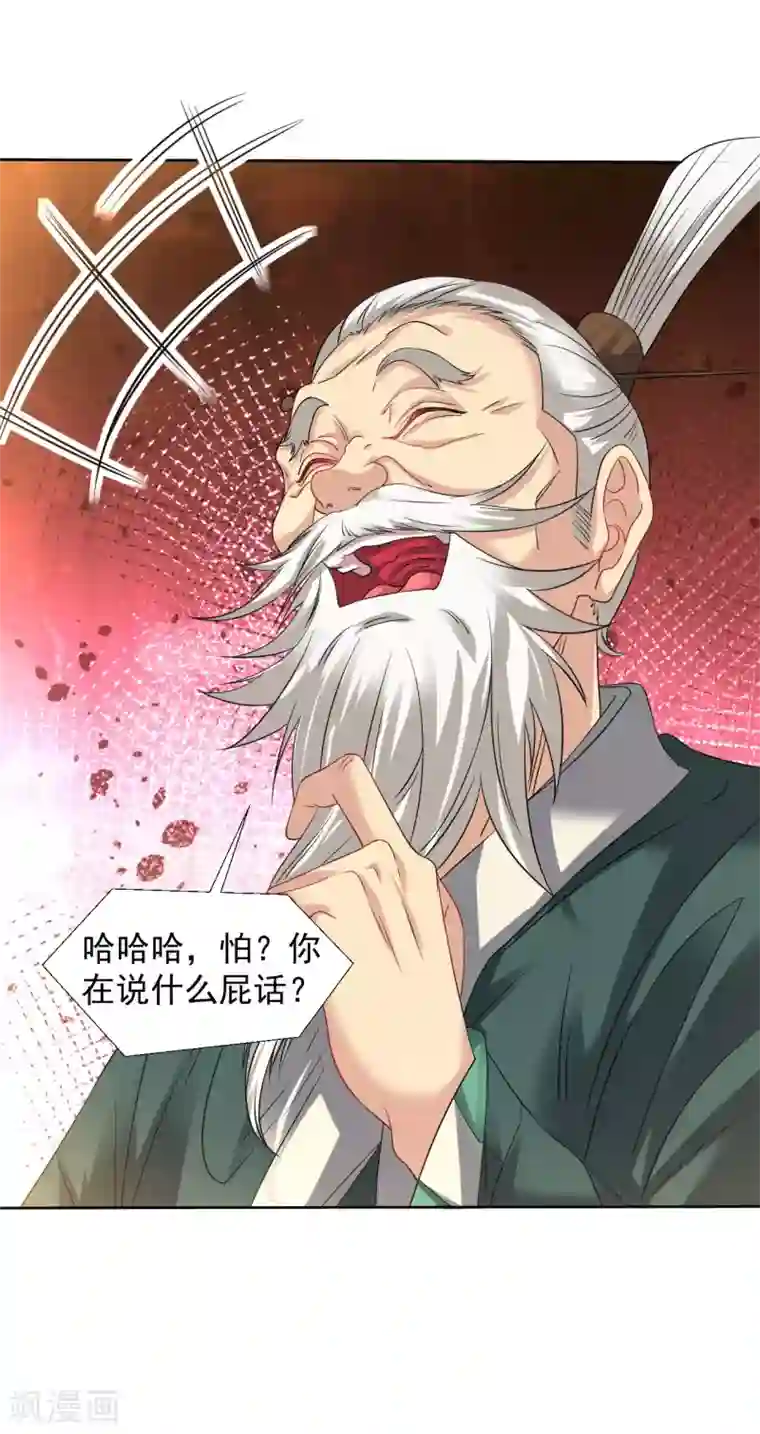 道印第94话 丹庭赌约